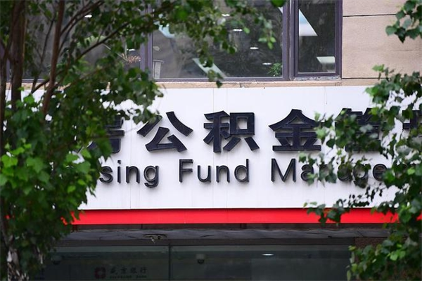 滕州社保公积金怎么取出来（如何取出社保卡里公积金的钱）
